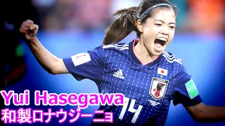 Yui Hasegawa Goals and super play. Japanese Footballer