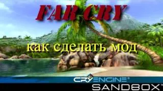 Far Cry SandBox Editor - Урок №74 / 3 - Персонажная анимация. Фраза союзника.