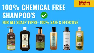 BEST SHAMPOO (2023) : TOP 8 EFFECTIVE & CHEMICAL FREE SHAMPOOS FOR MEN | 100% SAFE TO USE | IN HINDI