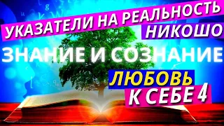 Нисаргадатта Махарадж Сатсанги и Лекции 4Ч. Ловушки Духовной Практики. Знание - Родитель Неведения!