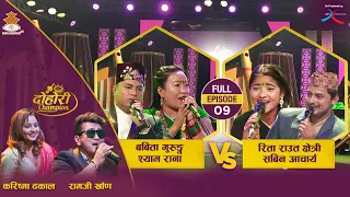 Shyam Rana, Babita Gurung VS Rita Raut Chhetri, Sabin Acharya || EPISODE - 9 || DOHORI CHAMPION