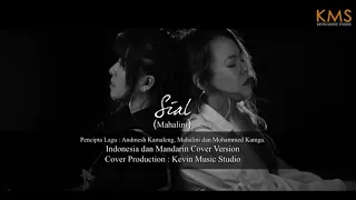 Sial versi indo-mandarin cover Jennifer Xu & Susy Djoisy (karaoke no vocal)
