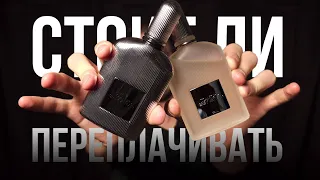 TOM FORD Grey Vetiver vs Grey Vetiver Parfum 2023 / Стоит ли переплачивать за новинку?