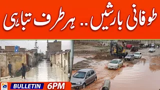 Geo News Bulletin 6 PM - 𝐇𝐞𝐚𝐯𝐲 𝐑𝐚𝐢𝐧𝐟𝐚𝐥𝐥 & 𝐅𝐥𝐨𝐨𝐝𝐢𝐧𝐠 | 17 April 2024