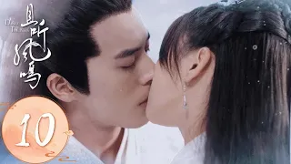 ENG SUB【且听凤鸣 Dance of The Phoenix】EP10 | 凤舞不敌血魔妖龙（杨超越、徐开骋）