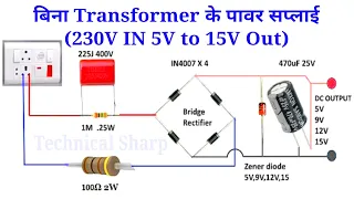 Transformer less power supply design with calculation | 230V AC IN 5V to 15V DC Out