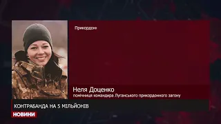 На Луганщині прикордонники виявили контрабанду