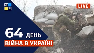 🔥 Війна в Україні: Оперативна інформація | НАЖИВО | Перший Західний | 28.04.2022