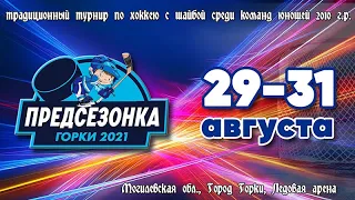 30.08.2021. ПР 2010. Динамо-2 Минск - Динамо Минск