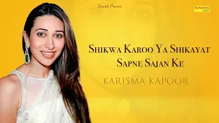 Shikwa Karon Ya Shikayat (Video Song) | Sapne Saajan Ke | Karisma Kapoor || Bollywood Sonotek Hindi
