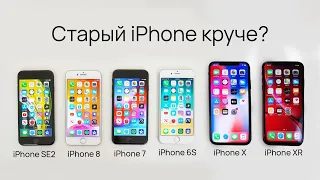 Стоит ли покупать Б/У iPhone в 2021 году?