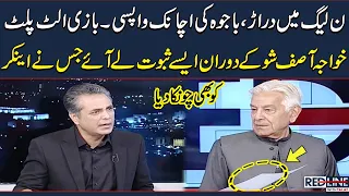 Return of Bajwa | Defence Minister Khawaja Asif Exposes Big Plans | Syed Talat Hussain Shocked|SAMAA