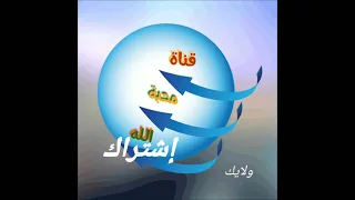 #قناة محبة _الله  آخر التعليمات الوزارية بخصوص امتحانات نصف السنة للعام 2020/2021