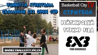 Vinnitsa Streetball Challenge 3x3 Open Cup(FIBA 3x3)