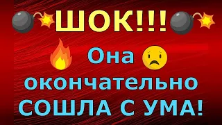 Новый день / Лена и Ваня LIFE / ШОК!!! Она окончательно СОШЛА С УМА! / Обзор влогов