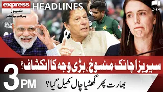 Real Reason Due To Which New Zealand Cancelled The Series | Headlines 3 PM | 17 September 2021| ID1F