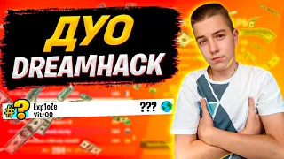 Мой Лучший Турнир в Фортнайт/Как Мы Отыграли Duo Dreamhack/Разбор Ошибок/Мой Первый ПР?