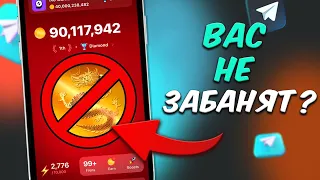 NOTCOIN - ВАС НЕ ЗАБАНЯТ? ПРОГНОЗ ЦЕНЫ NOT | ЧТО БУДЕТ ВЛИЯТЬ НА ЦЕНУ | AIRDROP НОТКОИН