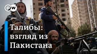 Как Пакистан реагирует на захват талибами власти в Афганистане?