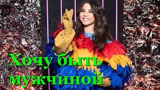 Анна Плетнева Я хотела быть похожа на мужчину