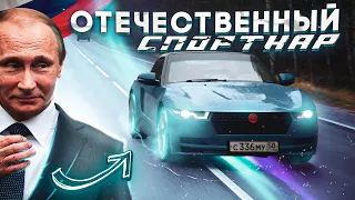 РОДСТЕР КРЫМ - ОТЕЧЕСТВЕННЫЙ СПОРТКАР