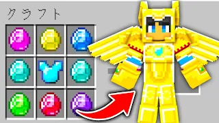 Minecraft, but I can craft Infinity Armor!