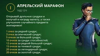 ПОЛНОСТЬЮ ПРОШЁЛ ВЫЖИВАНИЕ. НАГРАДЫ ЗА АПРЕЛЬСКИЙ МАРАФОН // Shadow Fight 3.