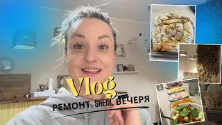 БАНИЦА НА AIR FRYER. ПОКУПКИ ОТ SHEIN. ВЕЧЕРЯ С ПРИТЕЛИ, РЕМОНТ, ИДЕИ ЗА КУХНЯ.