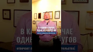 Отвечают ли супруги по долгам друг друга? Как делятся долги и кредиты при разводе