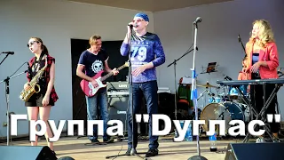 Группа "Дуглас" на рок - фесте  "Донецк -  город рока! "