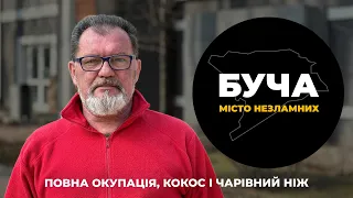 Буча: Місто незламних #4. Як туристичний досвід допоміг пережити окупацію і волонтерити (ENG SUB)