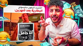 ميمز الحسنات #15 😂💥 أكثر حلقة مضحكة 😆😂❌