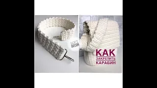 Knitted knitted yarn handle | Crochet bag handle | Soft Decor - Tatiana Chakur