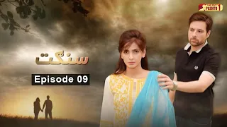 Sangat | Episode 09 | Pashto Drama Serial | HUM Pashto 1