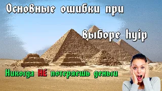 Основные ошибки при выборе hyip | Как никогда НЕ терять деньги в хайп проектах