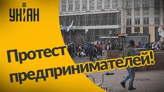 Протесты предпринимателей на Крещатике