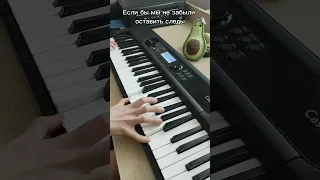 Я так соскучился Порнофильмы на пианино 🎹 Караоке Подпевай со мной