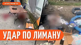 ЛИМАН обстріляли з РСЗВ / Окупанти готують ЗАЕС до вибуху?