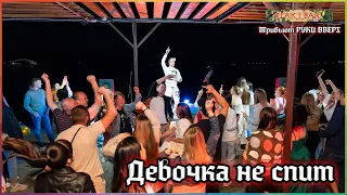 Ричард Седов - Трибьют Руки Вверх / Девочка не спит / Lak_i_Bar