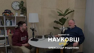 Науковці #3 Хімія, національна премія України,  дослідження та міжнародна наукова спільнота