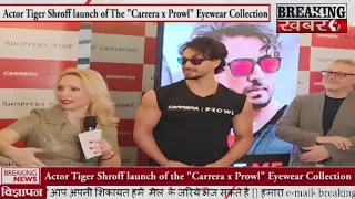 Tiger Shroff Launches The 'Carrera x Prowl' Eyewear Collection #Shoppers Stop