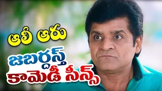 Ali Jabardasth Telugu Comedy Back 2 Back Comedy Scenes || Latest Telugu Comedy