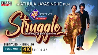 STRUGGLE Sinhala Short Film ( 2022 ) | සැබෑ අරගලය තුළ ඇත්තේ ආදරයම පමණි . ( with English subtitle )