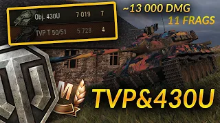 TVP T 50/51 & Object 430U - 13k DMG & 11 Frags Carry👌 | World of Tanks/WoT Best Replays