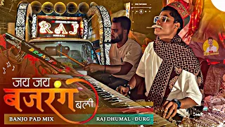 Vibhu Master के अंदाज पे 🥳 Jai Jai Jai Bajrangbali | Benjo Pad Mix | Dj Dhumal | Raj Dhumal Durg