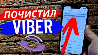 В VIBER появилось новая функция для Экономии Хранилища мобильного устройства