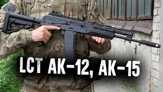 СТРАЙКБОЛЬНЫЕ АК-12 И АК-15 ОТ LCT. ОБЗОР НА РУССКОМ