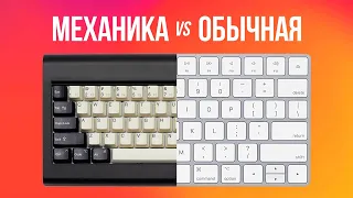 Механические VS мембранные клавиатуры. Сравним?