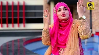 Naat Sharif Sidra Ramzan   New Naat Punj You2Audio Com