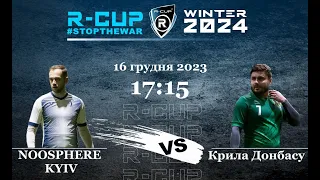 NOOSPHERE KYIV 0-1 Крила Донбасу   R-CUP XIII #STOPTHEWAR(Регулярний футбольний турнір  м.Києві)